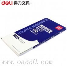 得力9373 薄型復寫紙 增值稅發(fā)票專用復寫紙 雙面藍色 32K 100張/盒藍紙