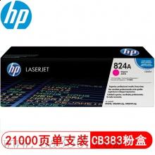 惠普 CB383A 品紅色粉盒824A約21000頁(yè) 適用Color LaserJet CM6040 MFP
