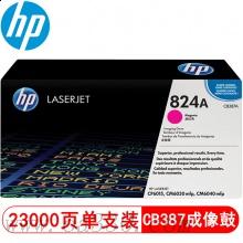 惠普 CB387A紅色成像鼓824A硒鼓約23000頁(yè) 適用Color LaserJet CM6030/6040 MFP /