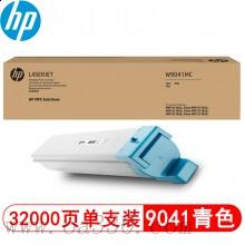 惠普 W9041MC管理型青色粉盒 適用HP Color LaserJet ManagedMFP E778 系列 /顏色：青色