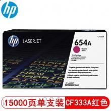 惠普 CF333A 激光打印機紅色原裝硒鼓 652A/654A適用Color LaserJet Enterprise M655