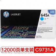 惠普 C9731AC青色原裝硒鼓 645A適用Color LaserJet 5500/5550打印機(jī)系列