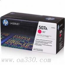 惠普 CE403A品紅色硒鼓 507A 適用LaserJet Enterprise 500 MFP M575 系列