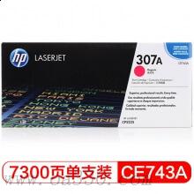 惠普 CE743A 品紅色硒鼓 307A適用Color LaserJet CP5225/5225n/5225dn打印機(jī)系列