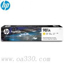 惠普 J3M70A 981A黃色墨盒(約6000頁）適用HP PageWide Enterprise Color 556 系列