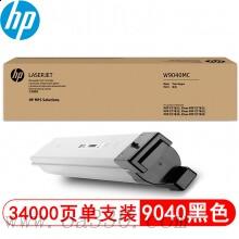 惠普 W9040MC 黑色粉盒 適用HP Color LaserJet ManagedMFP E778 系列