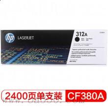 惠普 CF380A 黑色硒鼓 312A適用Color LaserJet MFP M476