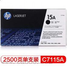 惠普 C7115A 黑色硒鼓 15A適用LaserJet 1000/1005/1200打印機(jī)系列