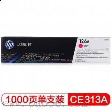 惠普 CE313A 品紅色原裝硒鼓 131A適用Color LaserJet CP1025打印機(jī)