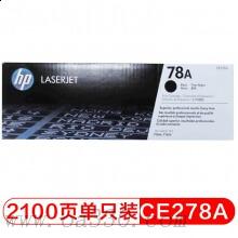 惠普 CE278AC 黑色硒鼓 78A 適用LaserJet P1566打印機(jī)