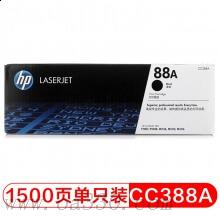 惠普（HP)CC388AC黑色硒鼓 88A 適用LaserJet P1007/ P1008打印機(jī)