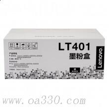 聯(lián)想(Lenovo) LT401SH原裝黑色超大容量硒鼓 適用聯(lián)想 LJ4000D/LJ4000DN/LJ5000DN/M8650DN/M8950DN/