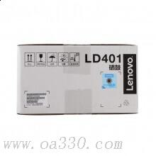 聯(lián)想(Lenovo) LD401原裝黑色硒鼓 適用聯(lián)想 LJ4000D/LJ4000DN/LJ5000DN/M8650DN/M8950DN/