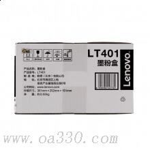 聯(lián)想(Lenovo) LT401原裝黑色墨粉盒 適用聯(lián)想 LJ4000D/LJ4000DN/LJ5000DN/M8650DN/M8950DN/