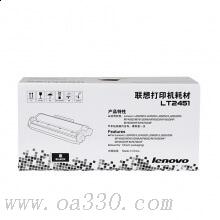 聯(lián)想(Lenovo) LT2451黑色原裝標(biāo)準(zhǔn)裝粉盒 1500頁(yè) 適用聯(lián)想LJ2405D/LJ2455D/LJ2605D/