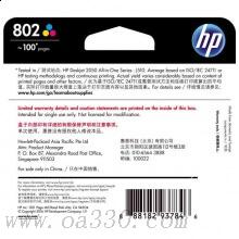 惠普(HP)CH562ZZ 802s彩色原裝墨盒 適用Deskjet 1050/2050 彩色打印復印一體機/