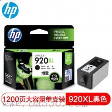 惠普(HP)CD975AA 920XL超高容黑色原裝墨盒 適用Officejet 6500,6500至尊版