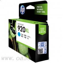 惠普(HP)CD972AA 920XL 超高容青色原裝墨盒 適用Officejet 6500,6500至尊版
