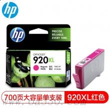 惠普(HP)CD973AA 920XL 超高容品紅色墨盒 適用Officejet 6500,6500至尊版