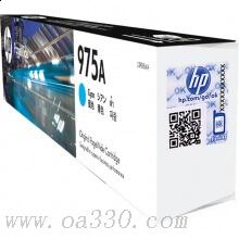 惠普(HP)L0R88AA 975A 青色原裝耗材 頁寬系列 約3000頁 (適用于頁寬打印機(jī)577dw/577z/477dwMFP 552dw 452dw)