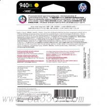 惠普(HP)C4909AA 940XL 超高容黃色原裝墨盒 適用Officejet Pro 8500