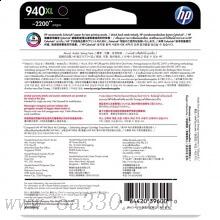 惠普(HP)C4906AA 940XL 超高容黑色原裝墨盒 適用Officejet Pro 8500