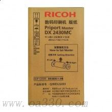 理光(RICOH)版紙DX2430MC (50m/卷）1卷價(jià) 適用理光DX2432C/DX2430C/DD2433C