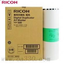理光(RICOH)A3版紙 500型(122m/卷) 1卷價(jià) 適用理光DD5450C