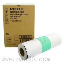 理光(RICOH)A3版紙 500型(122m/卷) 1卷價(jià) 適用理光DD5450C