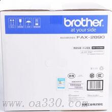 兄弟（BROTHER）FAX-2890 黑白激光多功能傳真機(jī) （打印 復(fù)印 傳真）