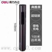 得力2801翻頁(yè)激光筆