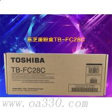 原裝東芝 2040c 2540c 3040c 3540c 4540c 廢粉盒 TB-FC28C廢粉袋