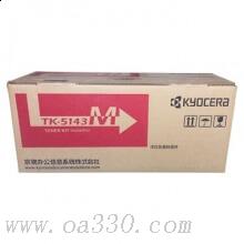 京瓷 TK-5143C 墨粉盒 5000頁 藍(lán)色 （適用京瓷P6130cdn /M6530cdn/ M6030復(fù)印機(jī)）