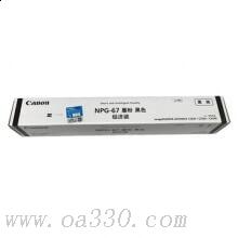 佳能 NPG-67 墨粉經(jīng)濟(jì)型 5300張 黑色 （適用iR-ADV C3330、iR-ADV C3325、iR-ADV C3320、iR-ADV C3320L、iR-ADVC3525、iR-ADVC3520、iR-ADVC3530、iRC