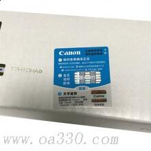 佳能 NPG-67 墨粉經(jīng)濟(jì)型 5300張 黑色 （適用iR-ADV C3330、iR-ADV C3325、iR-ADV C3320、iR-ADV C3320L、iR-ADVC3525、iR-ADVC3520、iR-ADVC3530、iRC