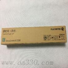 富士施樂(lè) CT202243 墨粉 3000張 青色 適用于SC2020青色 適用于SC2020