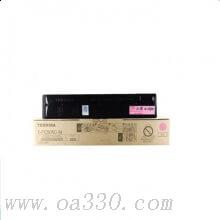 東芝 T-FC505C-M 復(fù)印機墨粉 高容 品紅色