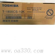 東芝 PS-ZT1800CS10K 墨粉 10k 黑色