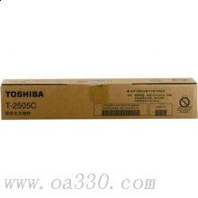 東芝 PS-ZT2505C 12K 墨粉 12000張 黑色 適用于eS2505/2505H/2505F