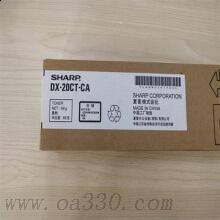 夏普 DX-20CTCA 復(fù)印機(jī)墨粉 3000頁 藍(lán)色 DC-2008UC/2508UC/2508NC