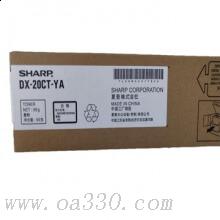 夏普 DX-20CTYA 復(fù)印機墨粉 3000頁 黃色 DC-2008UC/2508UC/2508NC