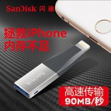 閃迪 SDIX40N-032G-ZN6NN 蘋果手機(jī) U盤 黑色