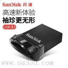 閃迪 SDCZ430-128G-Z46 至尊高速酷豆 USB3.1 U盤 128GB 黑色