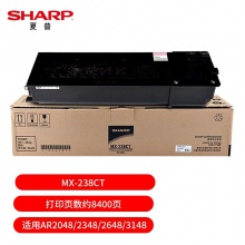 夏普 MX-238CT 夏普 MX-238CT 墨粉 黑色 黑色 （適用 AR-2048S/2048D/2048N/2348D/2348N）