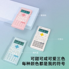 得力1700函數(shù)型計算器(淺藍(lán)色)(臺)