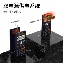 得力D82CN函數(shù)計(jì)算器(深灰色)