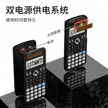 得力D991CN函數(shù)計算器(黑)