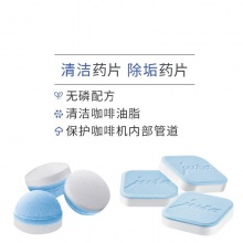 JURA/優(yōu)瑞 62715 德國(guó)原裝進(jìn)口全自動(dòng)咖啡機(jī)專用清潔片清洗藥片 6片裝