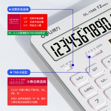 得力1548A計算器(白色)(臺)