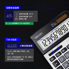 得力1671A桌面型計(jì)算器(銀)(個(gè))